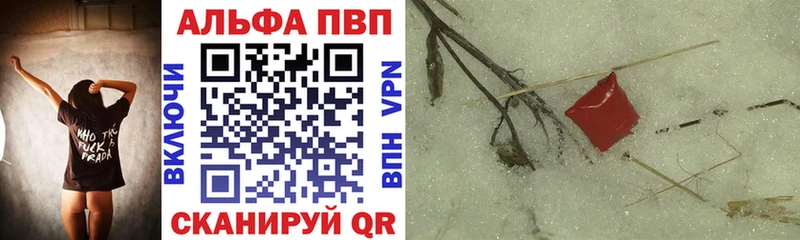 Alfa_PVP Crystall  цена наркотик  hydra ТОР  Улан-Удэ 