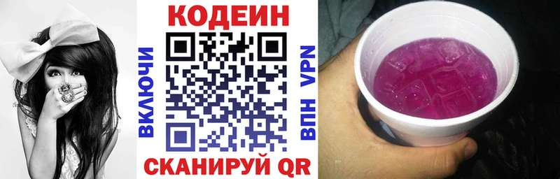 Кодеин Purple Drank  Улан-Удэ 