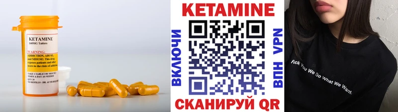 Кетамин VHQ  Улан-Удэ 