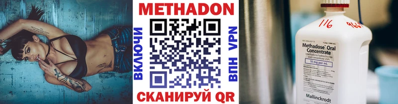 продажа наркотиков  Улан-Удэ  площадка Telegram  Метадон кристалл 